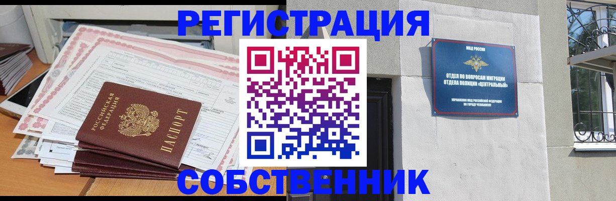 временная регистрация купить в Старой Купавне