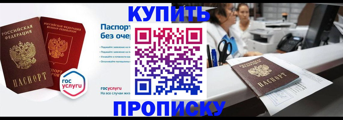 временная регистрация адрес в Старой Купавне