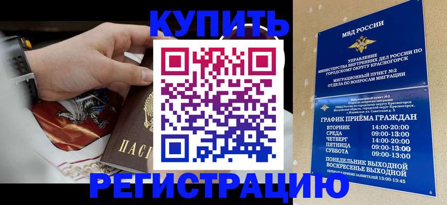 прописка ребенка в Старой Купавне