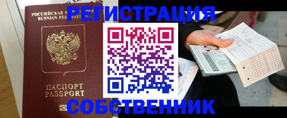 миграционный учет в Старой Купавне