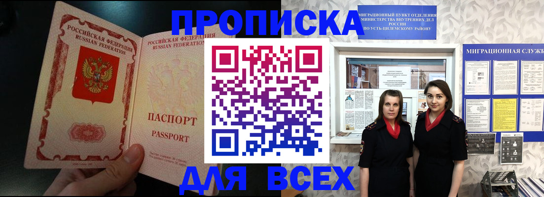 временная регистрация в Старой Купавне