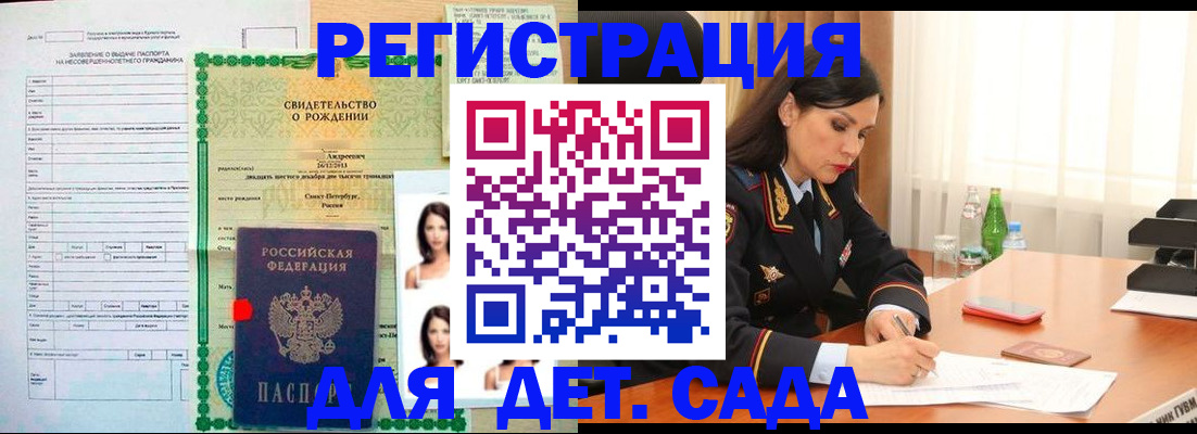 прописка регистрация в Старой Купавне