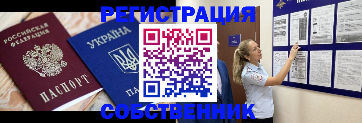 миграционный учет в Старой Купавне